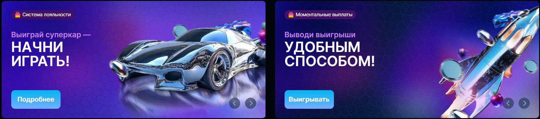 Аркада Казино депозиты и вывод, бонусы за пополнение